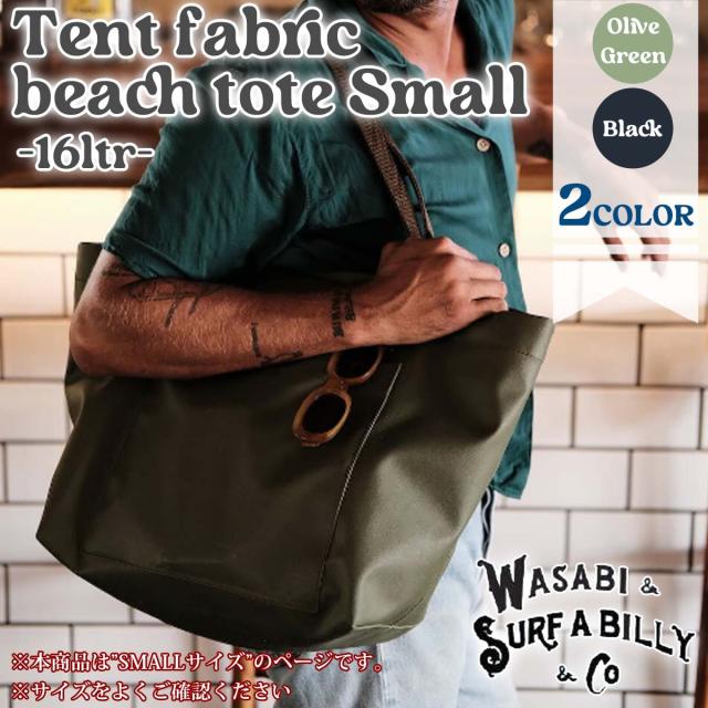 25 Wasabi originals ワサビオリジナル トートバッグ Jared surf a billy Ten fabric beach tote bag Small 鞄 ビーチバッグ テント生地 サーフィン マリンスポーツ 2024年春夏 日本正規品