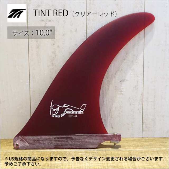 TRUE AMES トゥルーアムス フィン Greenough 4A Sanded 10.0 ジョージグリノーフィン ジョージグリノウ ロングボード センターフィン シ