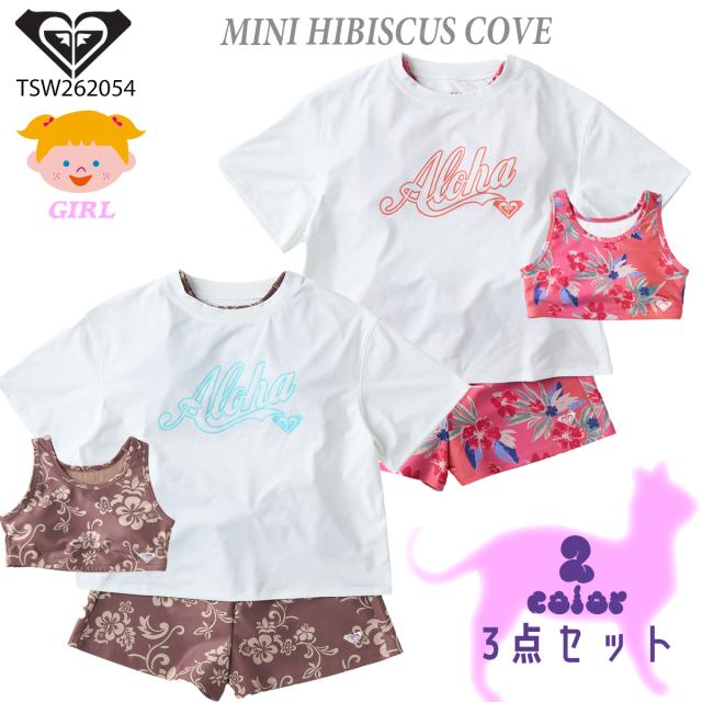26 HS ROXY ロキシー キッズ 水着 MINI HIBISCUS COVE 三点セット ラッシュ 海水浴 おしゃれ かわいい ガールズ 2026年春夏 品番 TSW262054 日本正規品