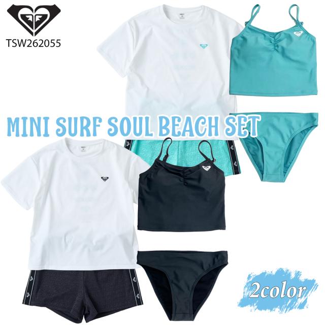 26 HS ROXY ロキシー キッズ 水着 MINI SURF SOUL BEACH SET 4点セット 海 プール 海水浴 おしゃれ ガールズ 2026年春夏 品番 TSW262055 日本正規品