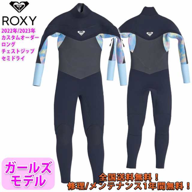 ロキシー　ROXY  セミドライ　ウエットスーツ