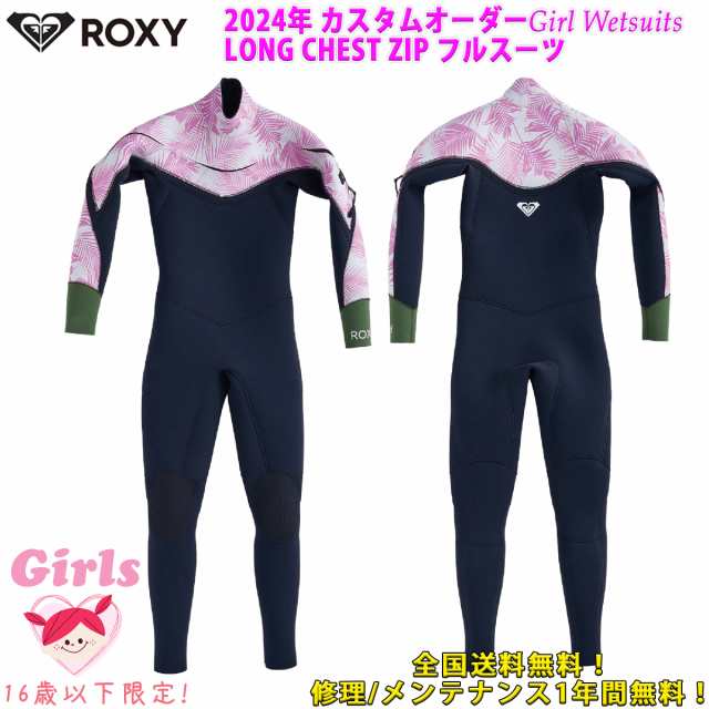 24 ROXY ロキシー フルスーツ ウェットスーツ ウエットスーツ カスタムオーダー 春夏用 ガールズモデル 2024年 TWT241721 日本正規品