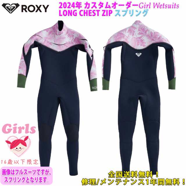 24 ROXY ロキシー 半袖スプリング スプリング ウェットスーツ ウエットスーツ カスタムオーダー 春夏 ガールズモデル 2024年 TWT241724