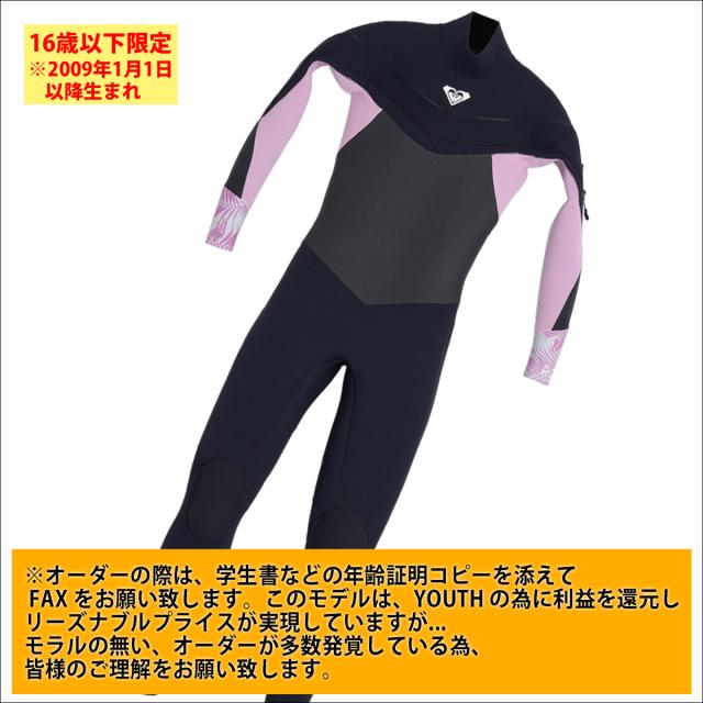 25-26 ROXY ロキシー セミドライ ガール ウエットスーツ ロングチェストジップ カスタム 秋冬 ガールズモデル 子供 女の子 2025年 2026年 TWT254724 TWT254723 日本正規品_3