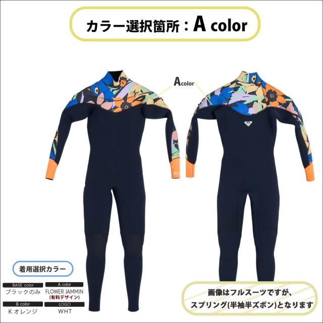roxyスプリングウエット（フルオーダー） 25歳以下限定！】26SS ROXY ロキシー スプリング 半袖 ウエットスーツ