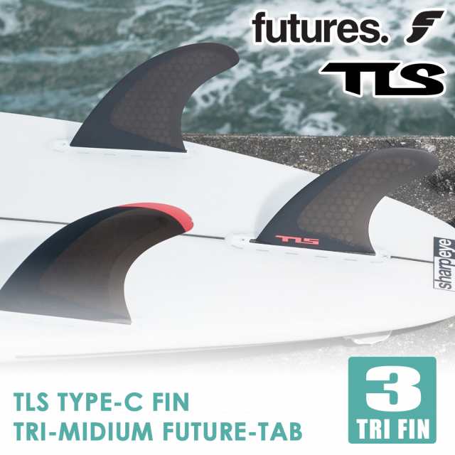 24 フューチャー フィン TLS TYPE-C FIN TRI MIDIUM FUTURE TAB トゥールス タイプC トライフィン ミディアム スラスター TRI FINS 3fin