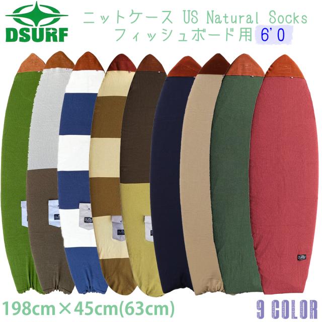 DESTINATION デスティネイション ニットケース US Natural Socks フィッシュ ショートボード 6’0” フィッシュ用 サーフィン 日本正規品