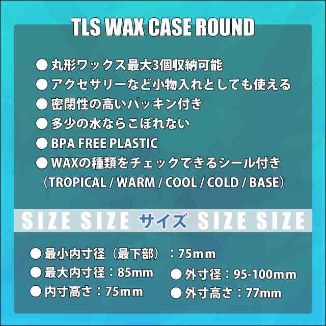 TLS TOOLS トゥールス ツールス WAX CASE ROUND ワックス ケース