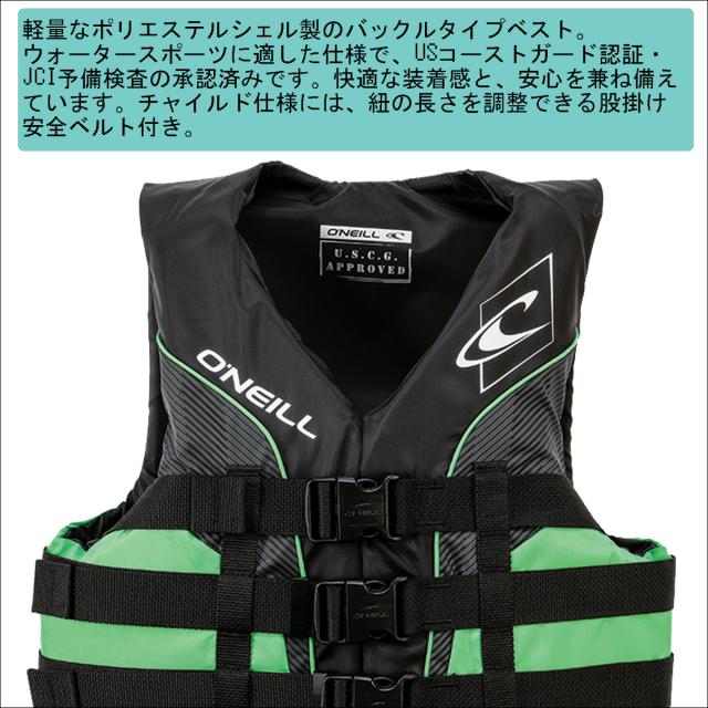 ONEILL オニール ウェイクベスト SUPERLITE USCG VEST ベスト ライフベスト ライフジャケット 海 メンズ WB-1250 日本正規品