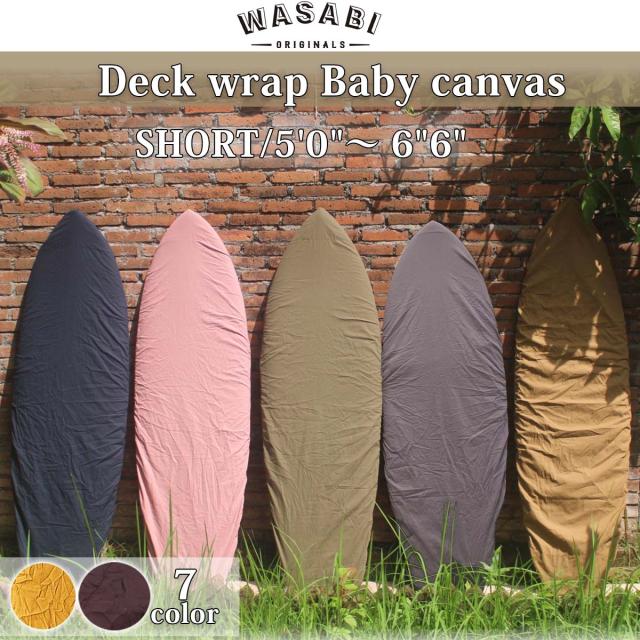 25 Wasabi originals ワサビオリジナル デッキカバー ベイビー キャンバス S ケース カバー ショート サーフィン 日本正規品