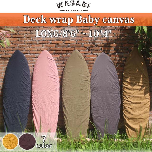 WASABI Soil brown 7ft2inサーフボードキャンバスケース WASABI Soil brown 7ft2inサーフボードキャンバスケース - メルカリ