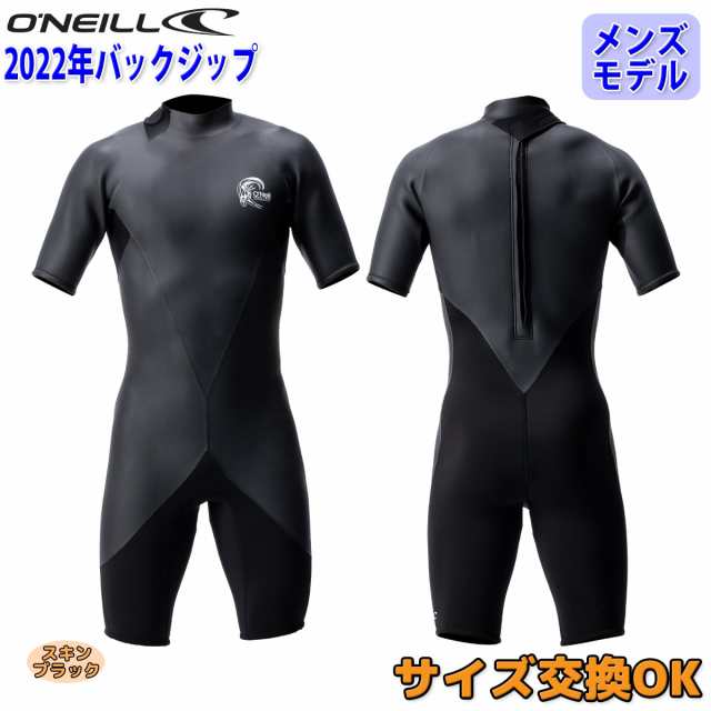 発送 22 O´NEILL オニール スプリング ウェットスーツ ウエットスーツ