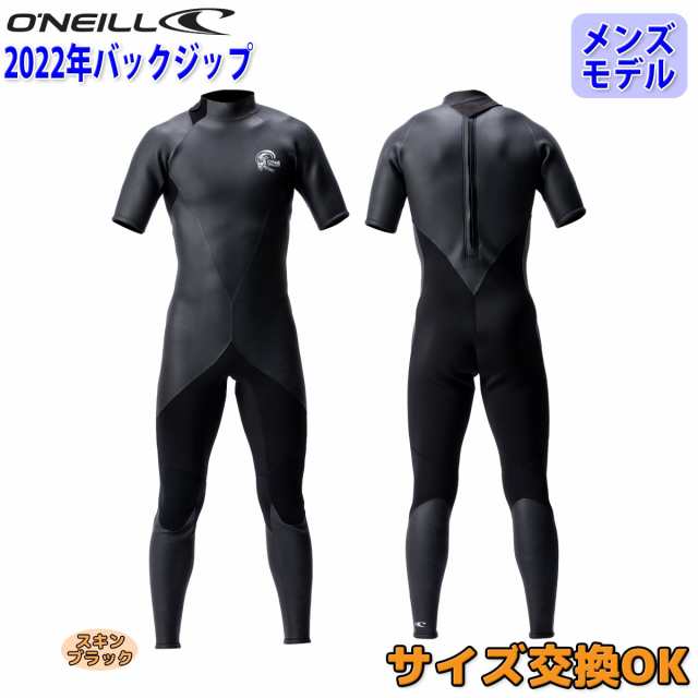 大阪超高品質 22 O´NEILL オニール シーガル ウェットスーツ ウエット