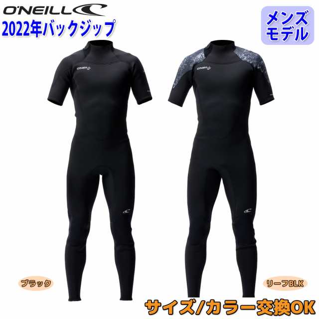 おしゃれ通販 22 O´NEILL オニール シーガル ウェットスーツ ウエット