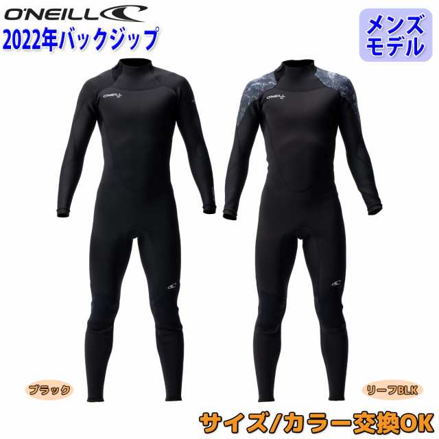 ネット直販 22 O´NEILL オニール フルスーツ ウェットスーツ ウエット