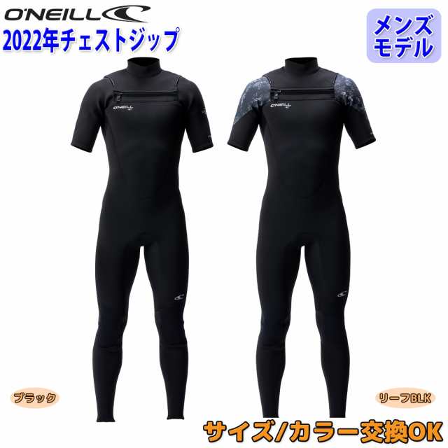 超高品質 22 O´NEILL オニール シーガル ウェットスーツ ウエットスーツ チェストジップ バリュー 春夏用 メンズモデル 2022年  SUPERFREAK Z.E.N