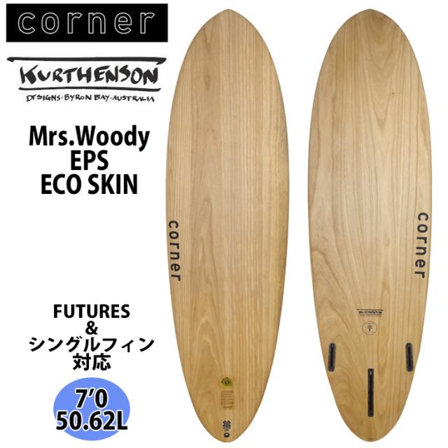 Corner コーナー Mrs.Woody 7’0 ECO SKIN EPS素材 サーフボード 50.62L 2022年モデル 日本正規品の通販は 144,925円