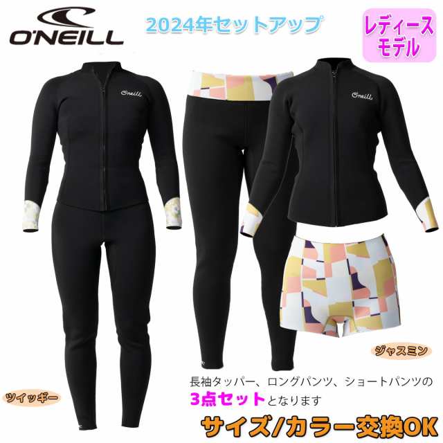 24 O’NEILL オニール セットアップ ウェットスーツ ウエットスーツ フロントジップ バリュー 春夏用 レディースモデル 2024年  SUPER LIT｜au PAY マーケット