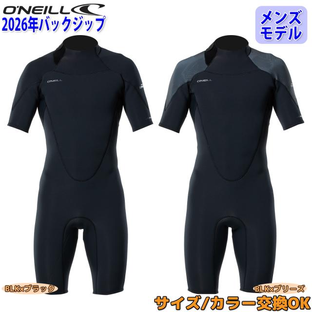 26 O'NEILL オニール スプリング サーフィン ウェットスーツ ウエットスーツ バックジップ バリュー 春夏用 メンズモデル 2026年 SUPERFREAK STOKED ZIP スーパーフリーク ストークジップ 品番 WSS-102A5 日本正規品