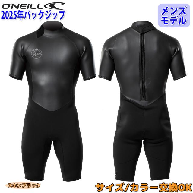 25 O'NEILL オニール スプリング サーフィン ウェットスーツ ウエットスーツ バックジップ バリュー 春夏用 メンズモデル 2025年 SUPERLITE CLASSIC クラシック 品番 WSS-302A5 日本正規品