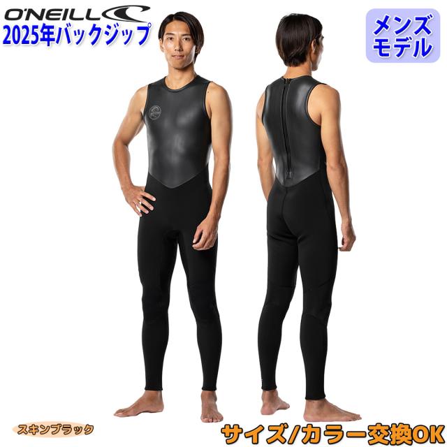 25 O'NEILL オニール ロングジョン サーフィン ウェットスーツ ウエットスーツ バックジップ バリュー 春夏用 メンズモデル 2025年 SUPERLITE CLASSIC クラシック 品番 WSS-304A5 日本正規品