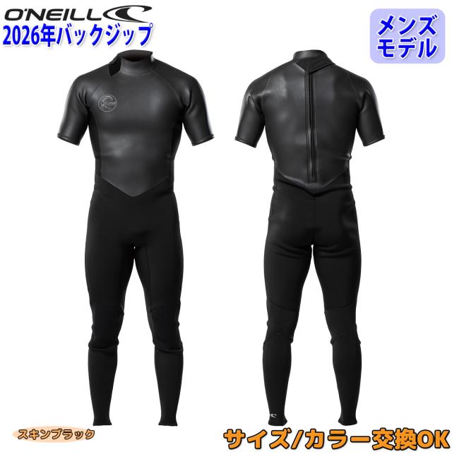 26 O'NEILL オニール シーガル サーフィン ウェットスーツ ウエットスーツ バックジップ バリュー 春夏用 メンズモデル 2026年 SUPERLITE CLASSIC クラシック 品番 WSS-305A5 日本正規品