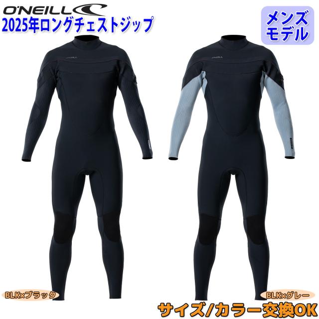 25 O'NEILL オニール フルスーツ サーフィン ウェットスーツ ウエット