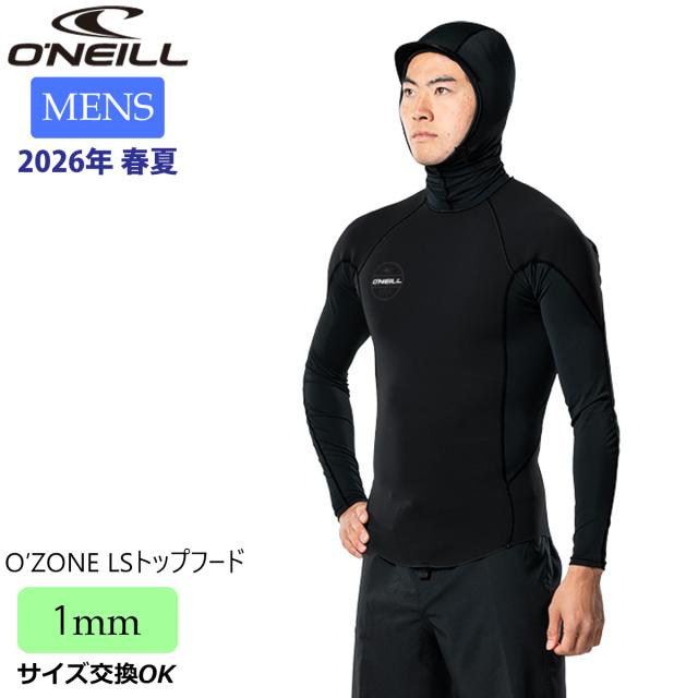 26 O'NEILL オニール フード付き 長袖タッパー O’ZONE LSトップフード 1mm サーフィン ウエットスーツ メンズ 2026年 WSS-900A5 日本正規品