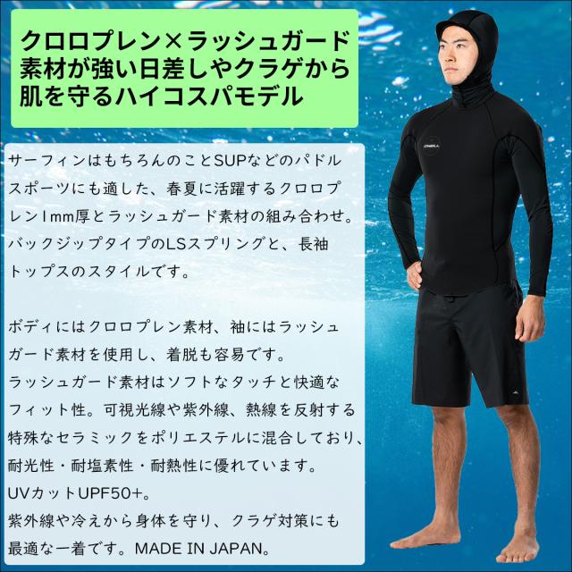 25 O'NEILL オニール フード付き 長袖タッパー O'ZONE LSトップフード