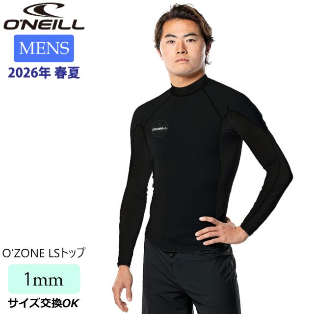 26 O'NEILL オニール 長袖タッパー O’ZONE LSトップ 1mm サーフィン ウェットスーツ ウエットスーツ 春夏用 メンズモデル 2026年 品番 WSS-909A5 日本正規品