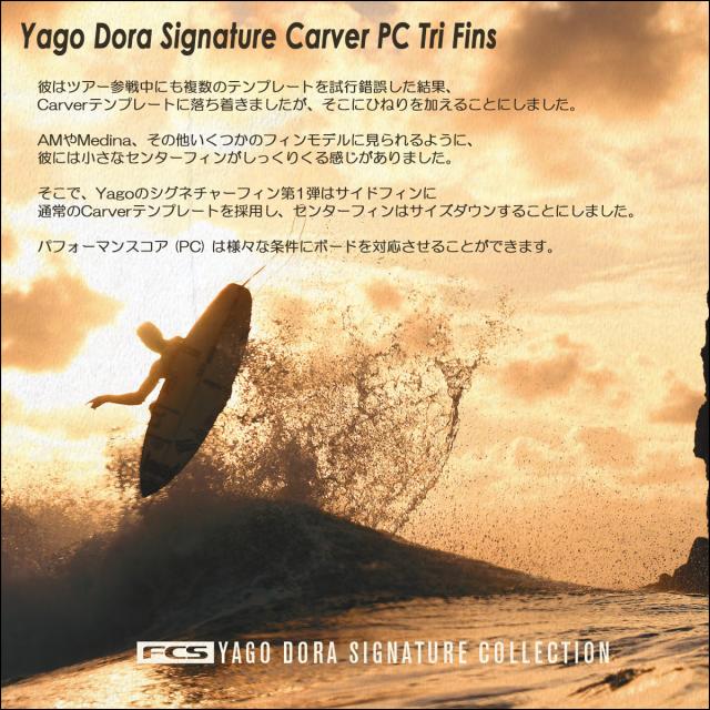 26 FCS デッキパッド ヤゴ・ドラ シグネチャーモデル 3ピース Yago Dora トラクションパッド デッキパッチ サーフボード サーフィン YD Signature Grip 日本正規品_1