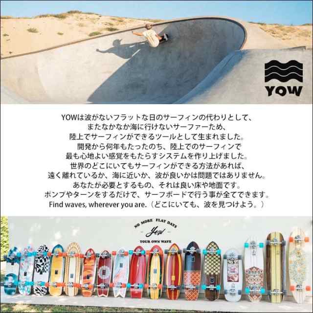 YOW SURF SKATE ヤウ スケートボード CALMON 41” サーフスケート ロングボード スノーボード サーフィン 41インチ  日本正規品｜au PAY マーケット