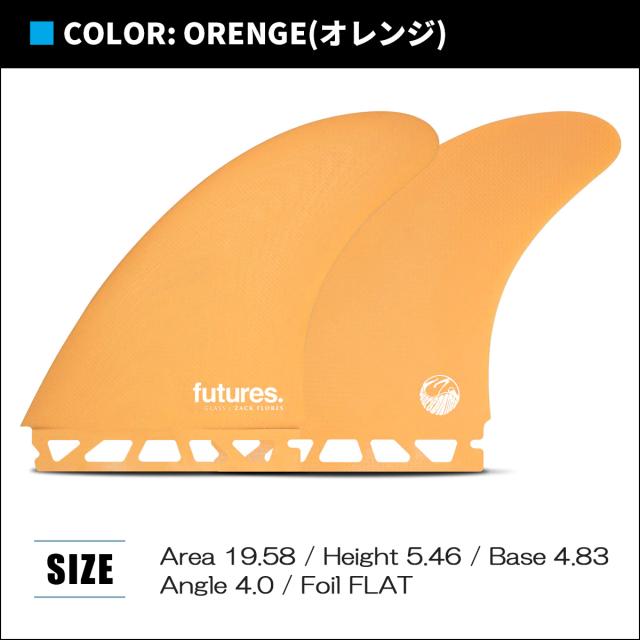 23 futures. フューチャー フィン ツインフィン Zack Flores