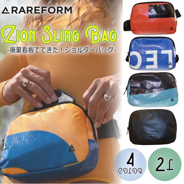 RAREFORM レアフォーム 廃棄看板バッグ ZION SLING BAG ショルダーバッグ ミニ リサイクルバッグ 2L ストラップ 調整可能 メッシュポケット メタルロゴ マリンスポーツ サーフィン ユニセックス  2024年春夏 日本正規品