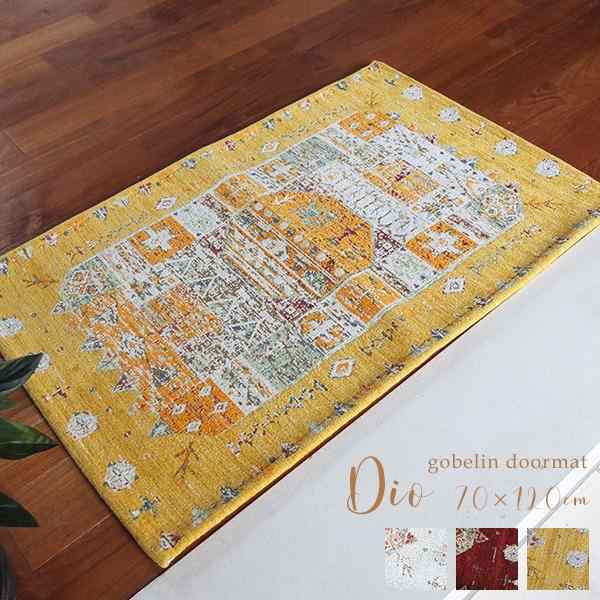 玄関マット 70×120cm 北欧 マット 室内 屋内  ディーオ #586J/70×120cm 洗える おしゃれ 風水 黄色 イエロー かわいい ゴブランの通販は玄関マット
