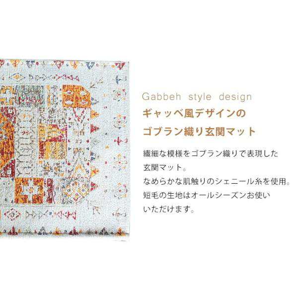 玄関マット 70×120cm 北欧 マット 室内 屋内  ディーオ #586J/70×120cm 洗える おしゃれ 風水 黄色 イエロー かわいい ゴブランの通販は