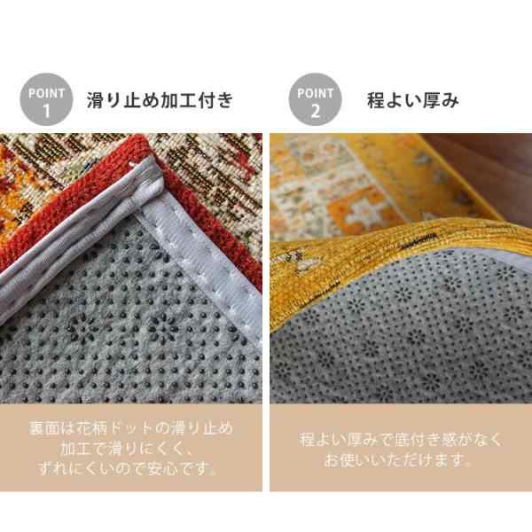 玄関マット 70×120cm 北欧 マット 室内 屋内  ディーオ #586J/70×120cm 洗える おしゃれ 風水 黄色 イエロー かわいい ゴブランの通販は