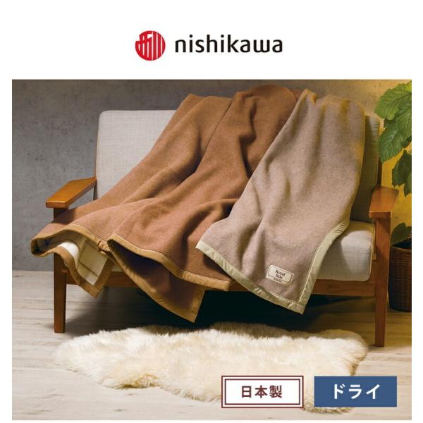 毛布 西川 ブランケット 天然素材 キャメル毛布 ( 140×200cm ) シングル シングルサイズ ドライ 日本製 保温性 掛け あったか 軽量 アピデ メーカー直送
