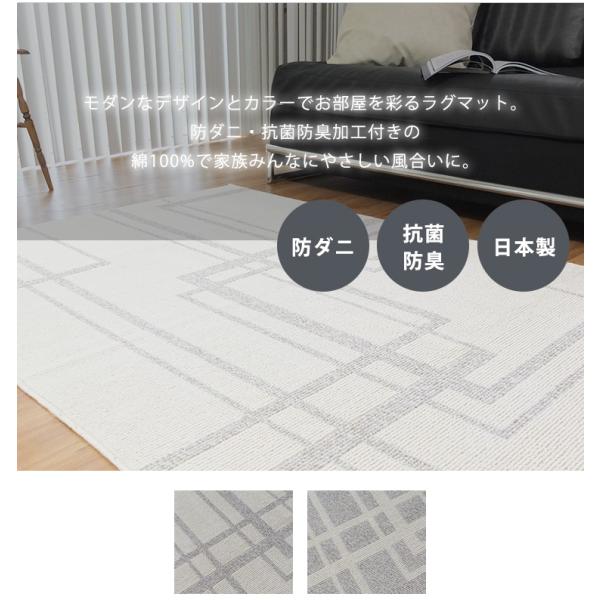 ラグ カーペット ラグマット 日本製 パウダーコットン VIA(ヴィア) 190×240cm センターラグ シンプル アイボリー グレー 綿 コットン 防ダニ 抗菌 防臭 国産