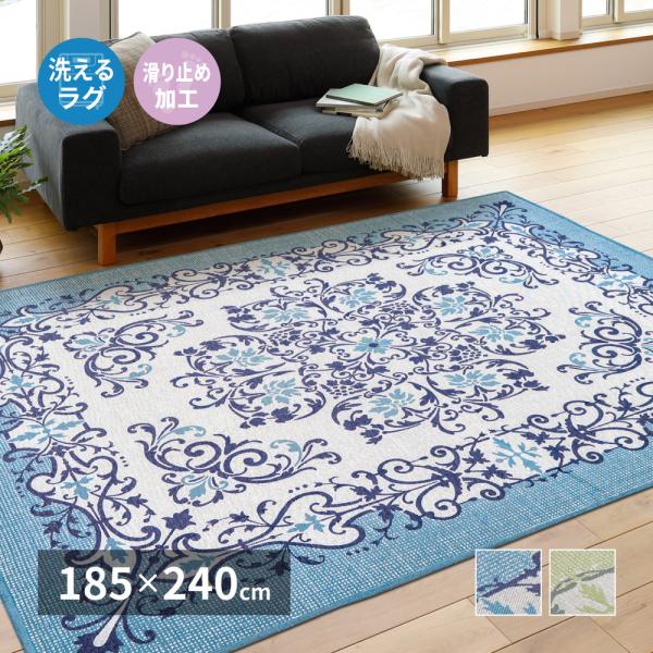ラグ ラグマット インド綿 そなー 185×240cm 長方形 ブルー グリーン 洗濯機OK 綿100％ コットン100％ 床暖房対応 ホットカーペット対応 hg メーカー直送の通販は 8,302円