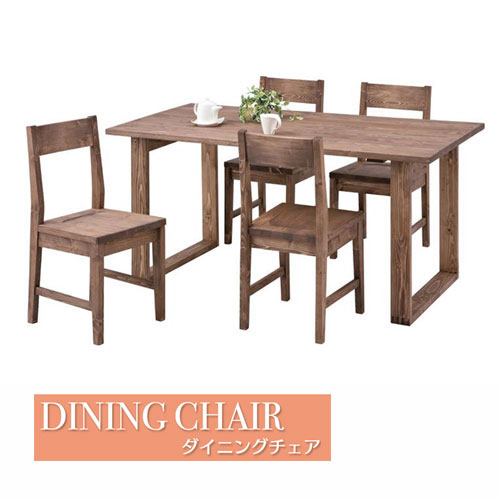椅子 ダイニングチェア【CFS-840 W38×D45×H80×SH42cm】天然木使用 アンティーク風 クラッシック インテリア 和テイスト リビング ※チェアのみの販売となります。テーブルは付いておりません。【メーカー直送】