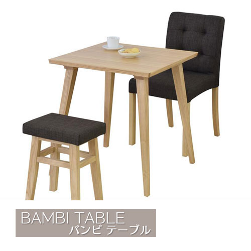 バンビ テーブル【CL-786TNA W65×D65×H70cm】北欧風 コンパクト インテリアナチュラル シンプル リビング ダイニング※チェアは付いておりません。テーブルのみの販売になります。【メーカー直送】