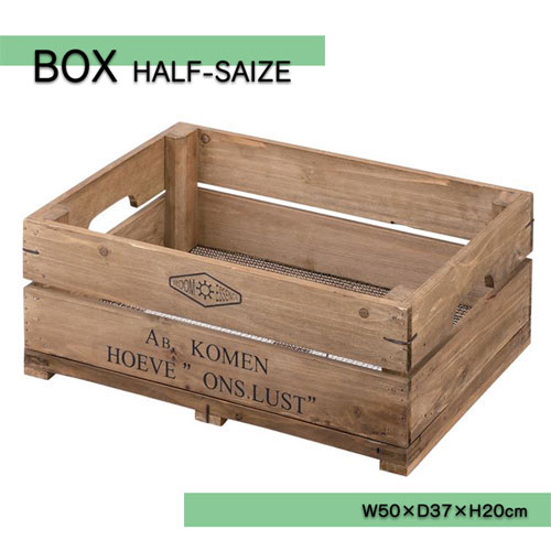 ボックス ハーフサイズ 【LFS-475BR W50×D37×H20cm】 天然木 スタッキング BOX 収納 ストッカー 【メーカー直送】 6,342円