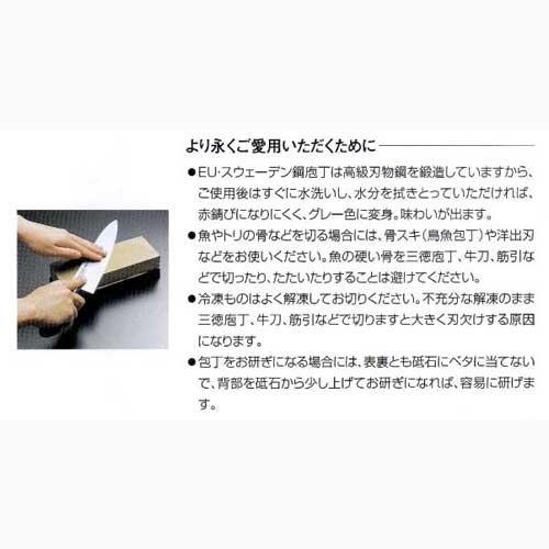 ミソノ　MISONO ＥＵ・スウェーデン鋼 EU・カーボン鋼 牛刀 ツバ付 195ｍｍ（標準刃付け） 包丁 NO.118 日本製の通販は
