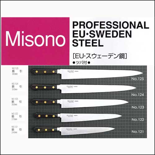 ミソノ　MISONO ＥＵ・スウェーデン鋼 EU・カーボン鋼 牛刀 ツバ付 195ｍｍ（標準刃付け） 包丁 NO.118 日本製の通販は