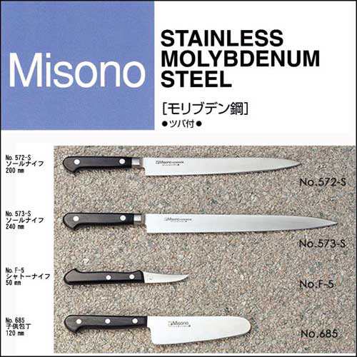 ミソノ 包丁 160mm 中三徳 MISONO モリブデン鋼 中三徳 ツバ付 160ｍｍ