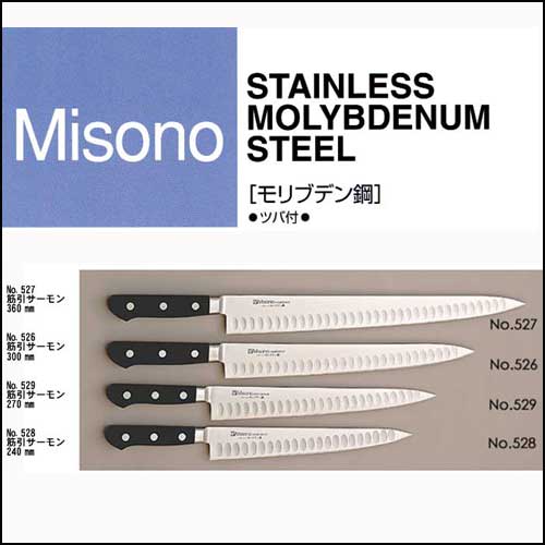 ミソノ　MISONO　モリブデン鋼　牛刀サーモン　ツバ付　270ｍｍ 包丁　NO.564　日本製　国産　サーモン型_5