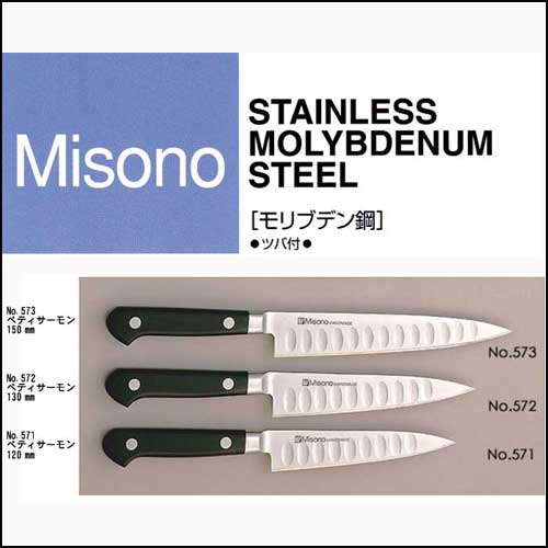 ミソノ　MISONO　モリブデン鋼　子供用　ツバ無し　120ｍｍ 包丁　NO.685　日本製　国産　子供用包丁　子供包丁_5
