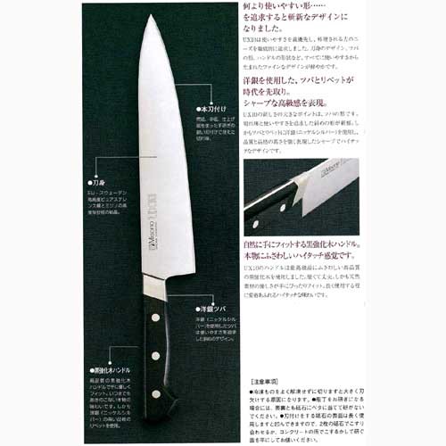 ミソノ MISONO UX10 牛刀 ツバ付 270ｍｍ 包丁 NO.714 本刃付け 日本製