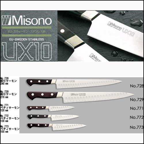 ミソノ MISONO UX10 牛刀 ツバ付 270ｍｍ 包丁 NO.714 本刃付け 日本製